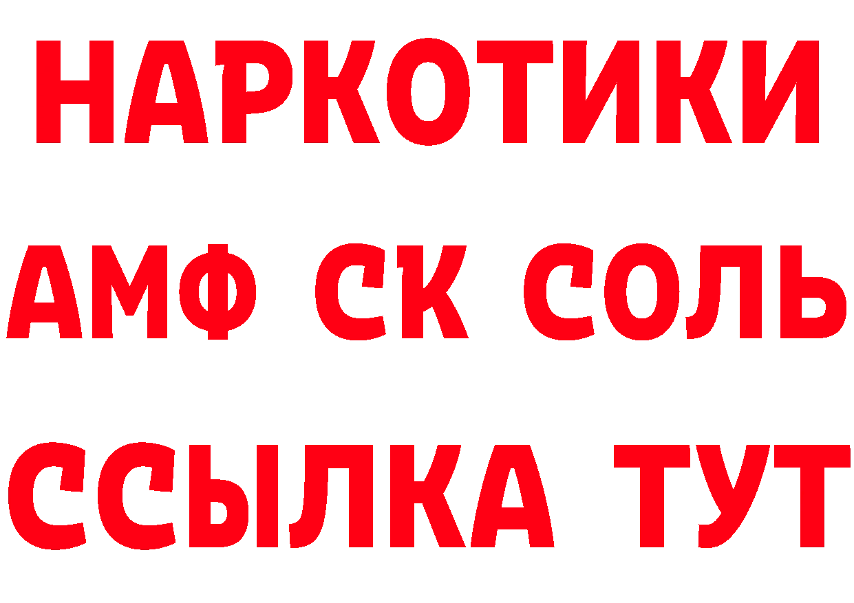 Цена наркотиков это наркотические препараты Починок